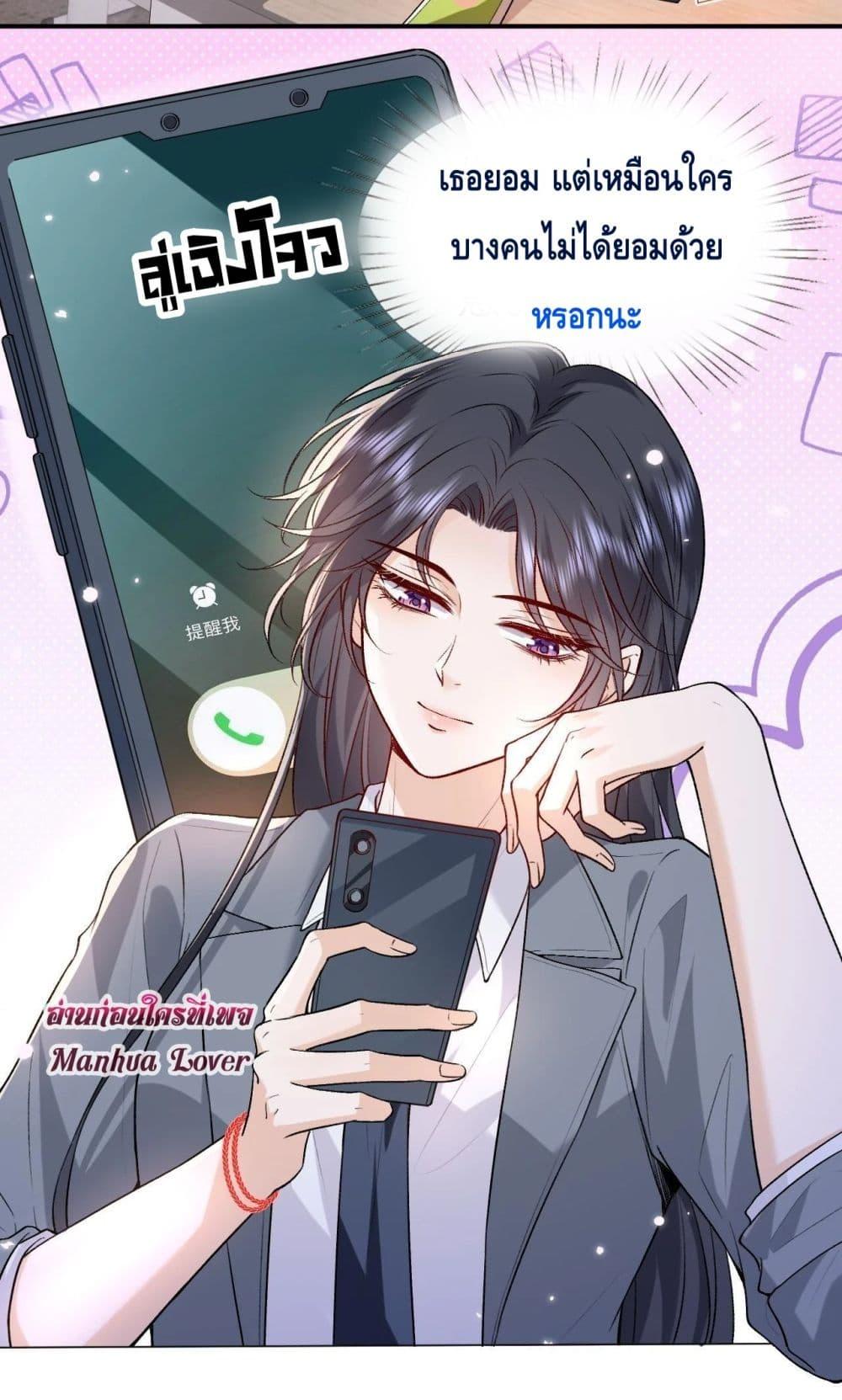 อ่านการ์ตูน Madam Slaps Her Face Online Everyday 35 ภาพที่ 35