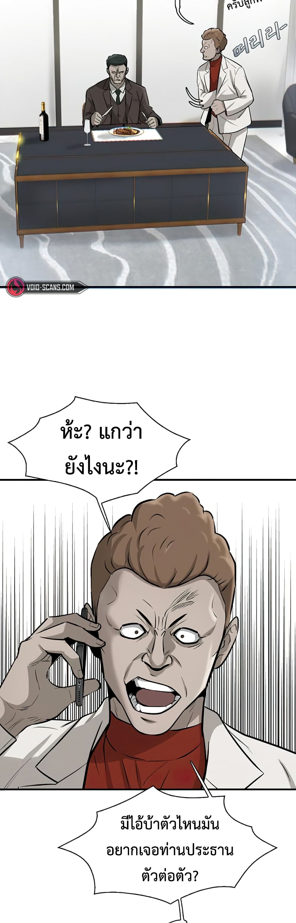 อ่านการ์ตูน Mujin 4 ภาพที่ 56