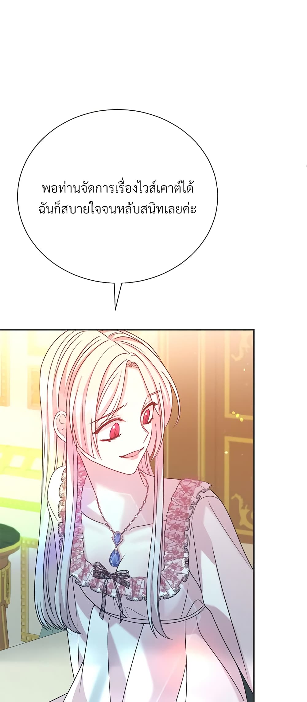 อ่านการ์ตูน I Can’t Keep Up With My Stallion Duke 75 ภาพที่ 26