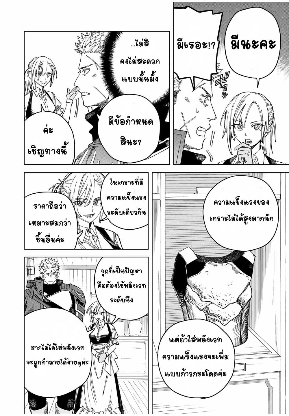 อ่านการ์ตูน Majo to Youhei 29.2 ภาพที่ 2