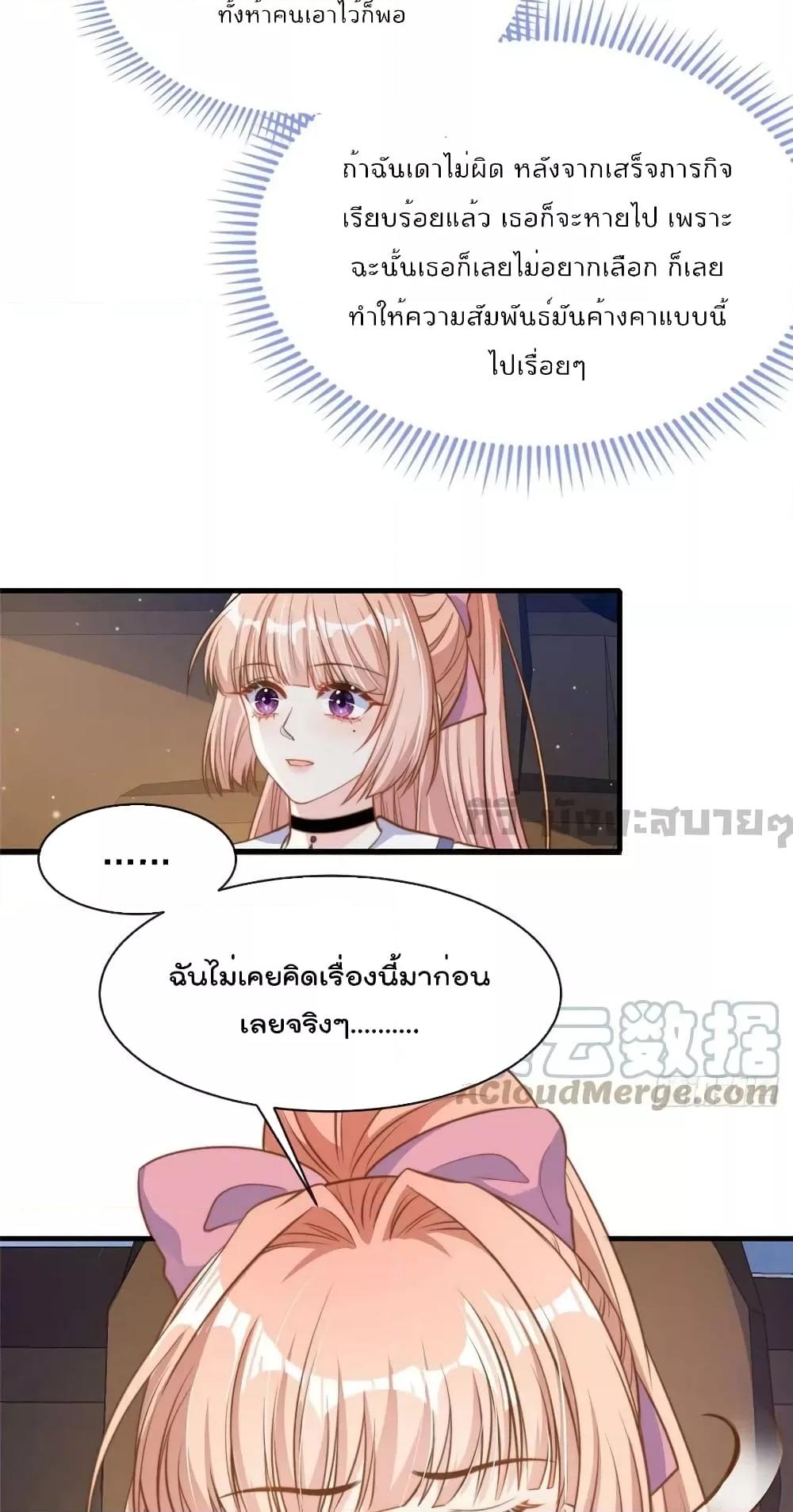 อ่านการ์ตูน Find Me In Your Meory 93 ภาพที่ 7