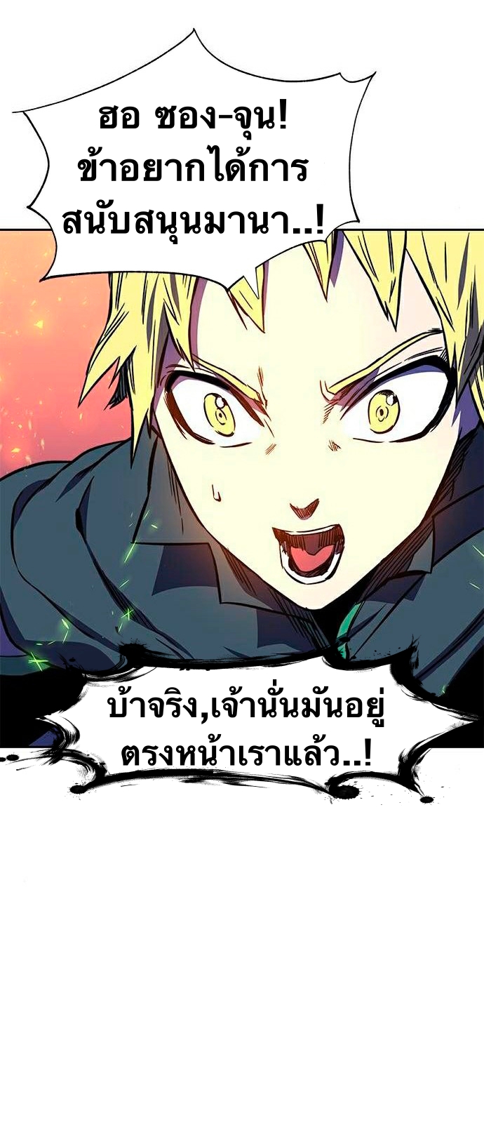 อ่านการ์ตูน X Ash 16 ภาพที่ 17