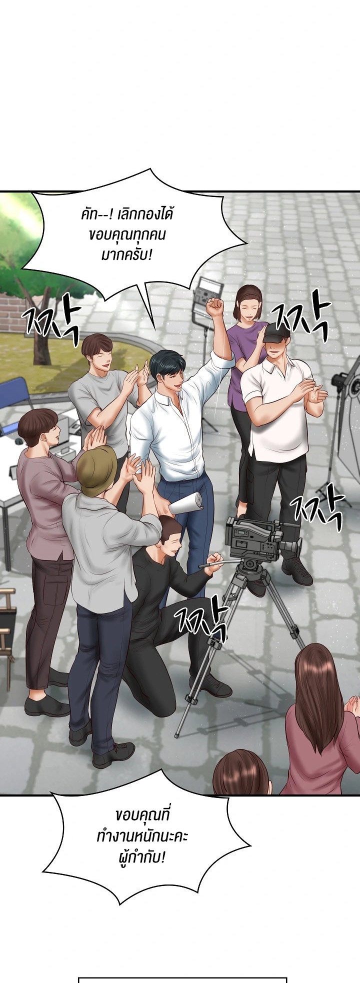 อ่านการ์ตูน The Billionaire’s Monster Cock Son-In-Law 24 ภาพที่ 52