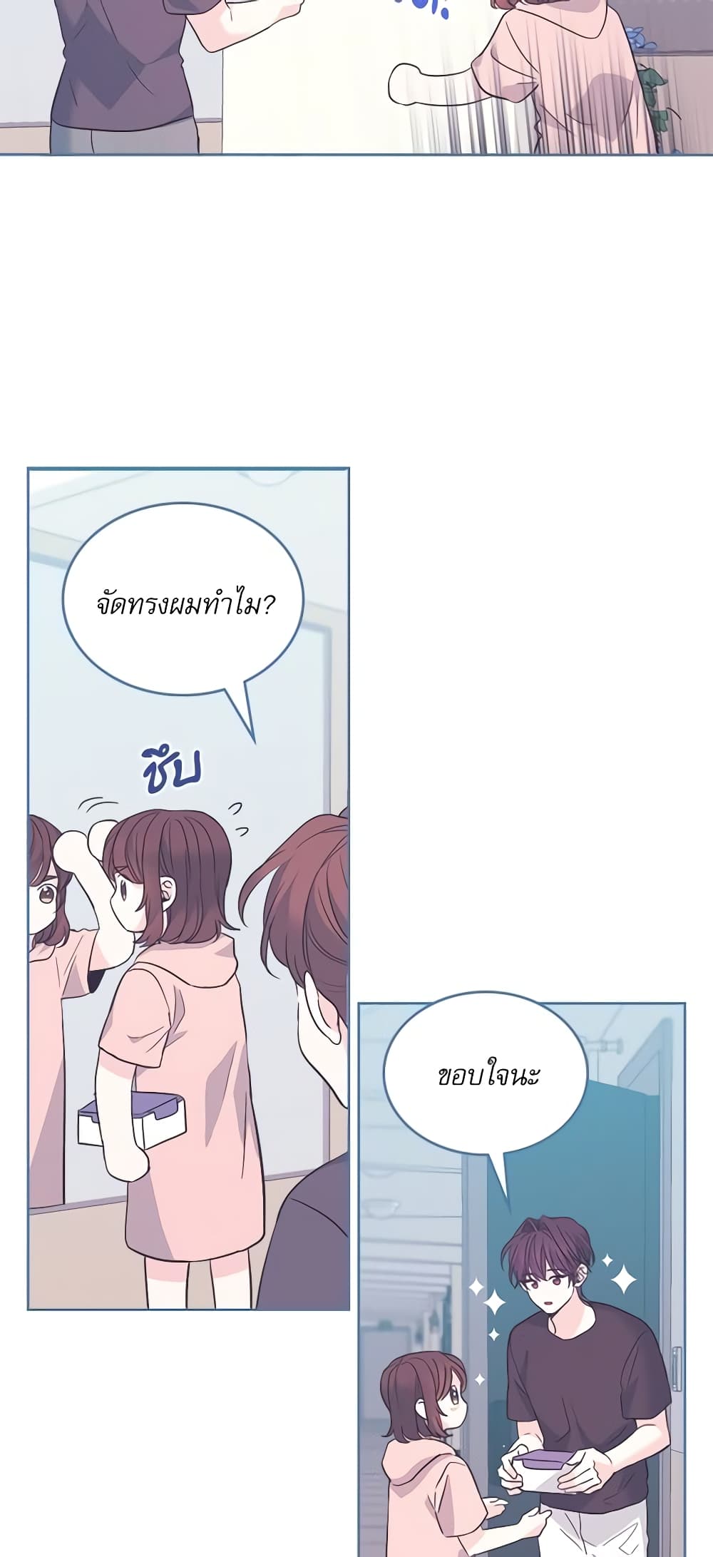 อ่านการ์ตูน My Life as an Internet Novel 162 ภาพที่ 37