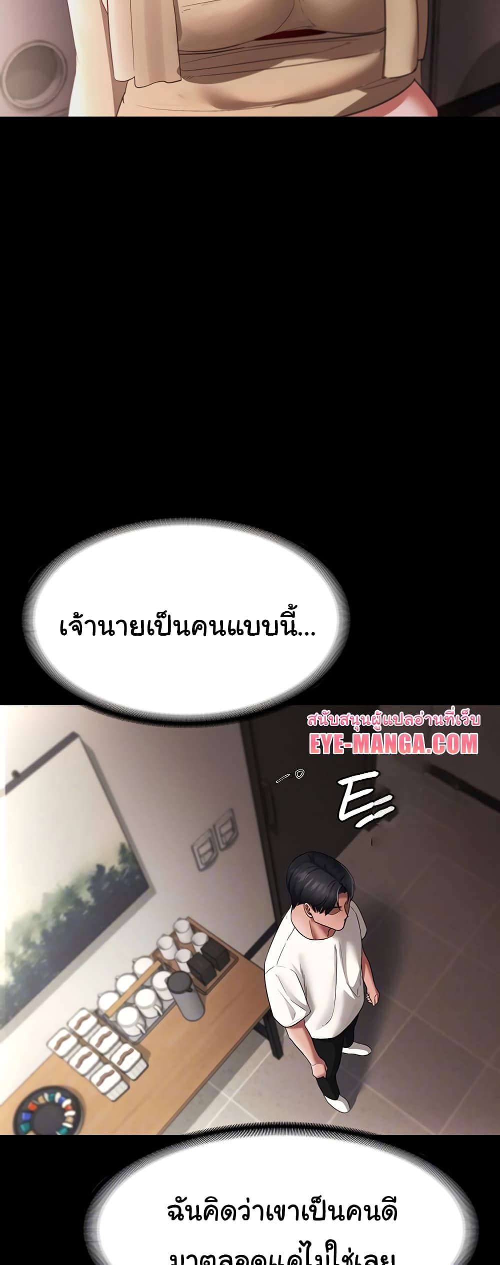 อ่านการ์ตูน The Chairman’s Wife 21 ภาพที่ 13