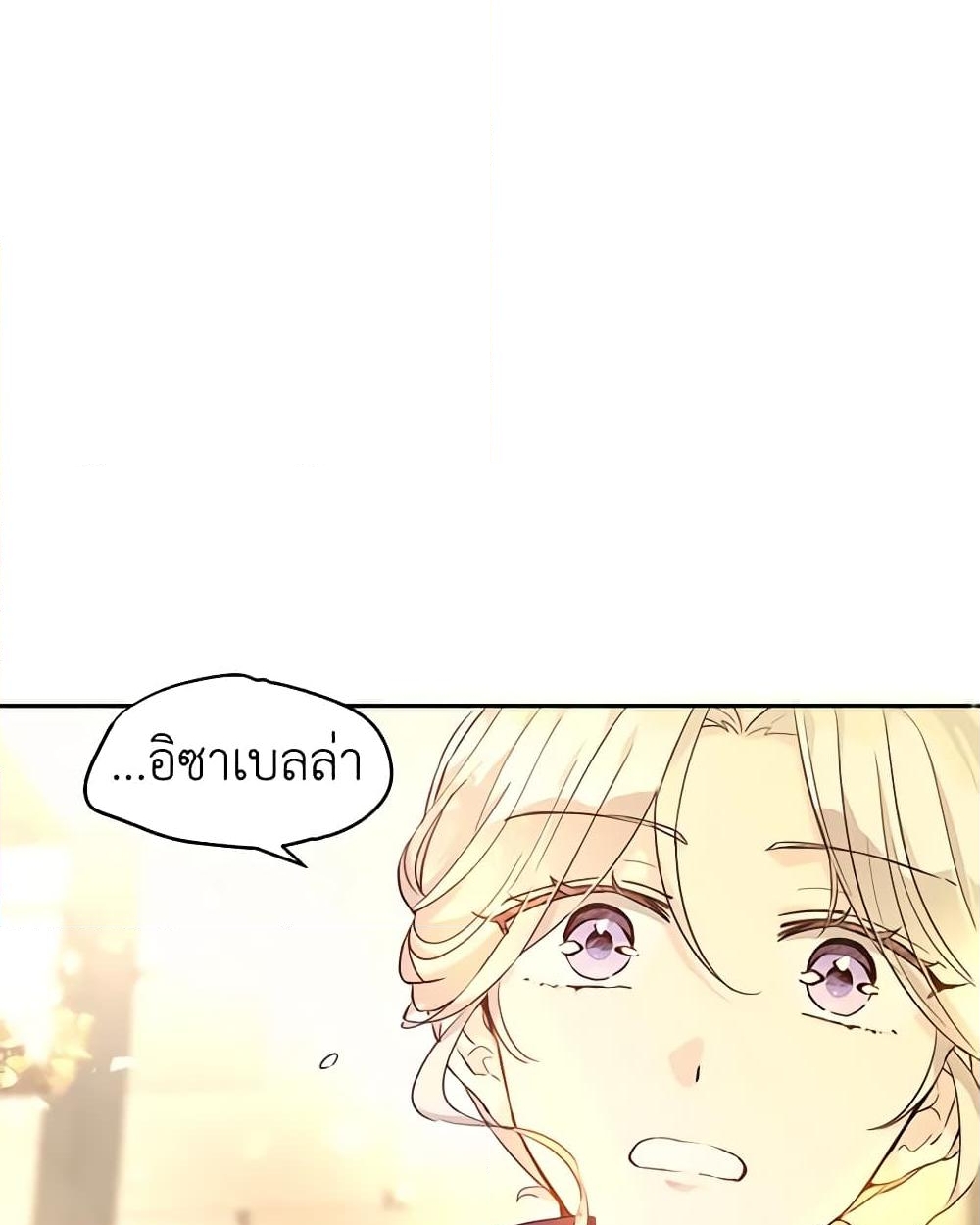 อ่านการ์ตูน I Will Change The Genre 79 ภาพที่ 59