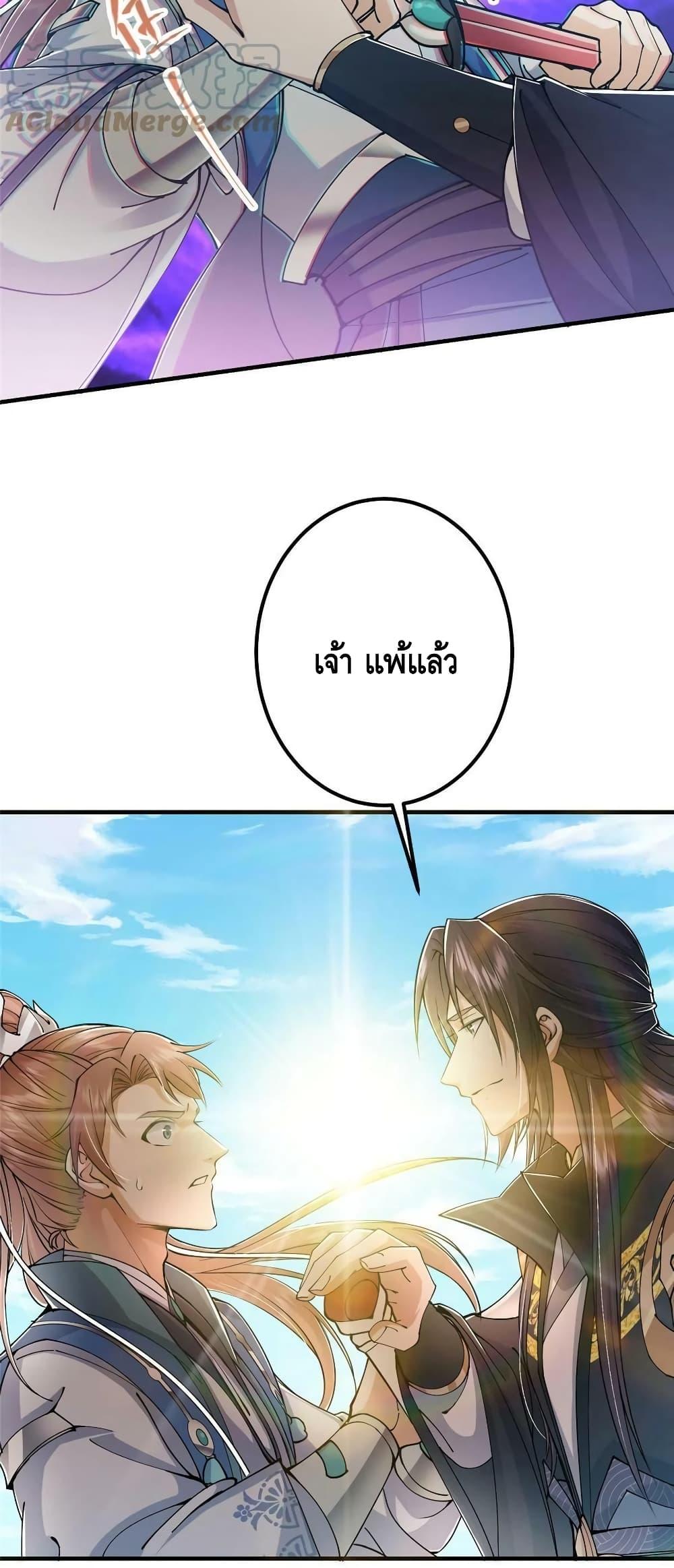 อ่านการ์ตูน Keep A Low Profile 189 ภาพที่ 20