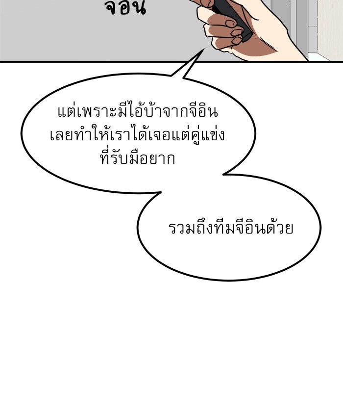 อ่านการ์ตูน Double Click 87 ภาพที่ 7