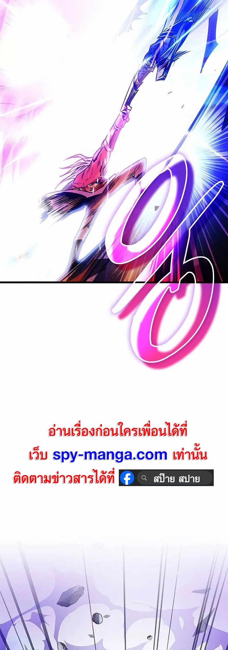 อ่านการ์ตูน Villain to Kill 159 ภาพที่ 21