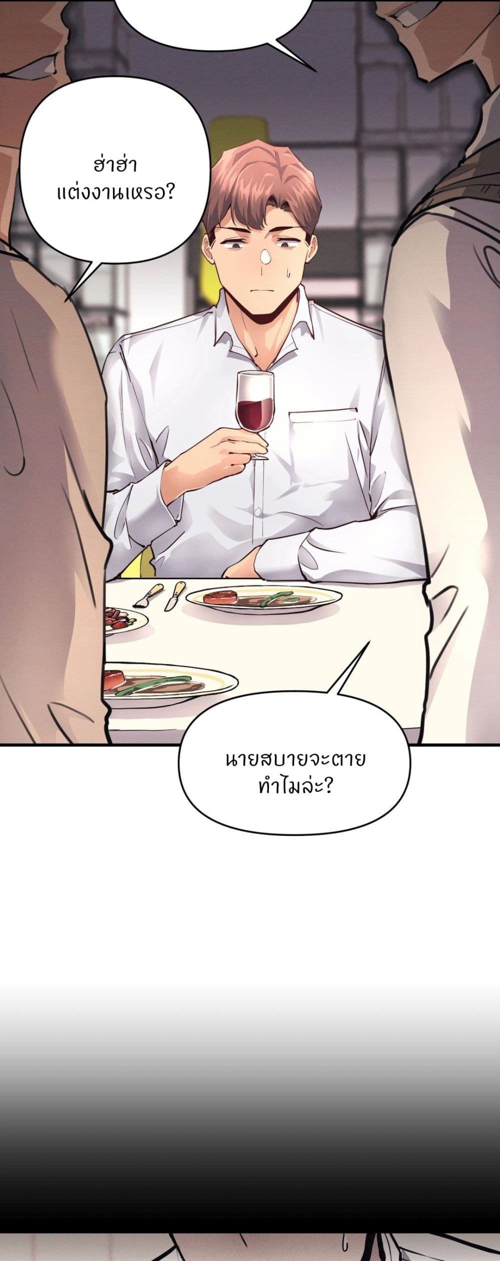 อ่านการ์ตูน My Life is a Piece of Cake 17 ภาพที่ 8