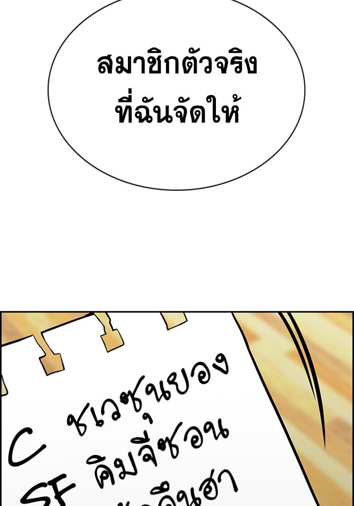 อ่านการ์ตูน True Education 39 ภาพที่ 98