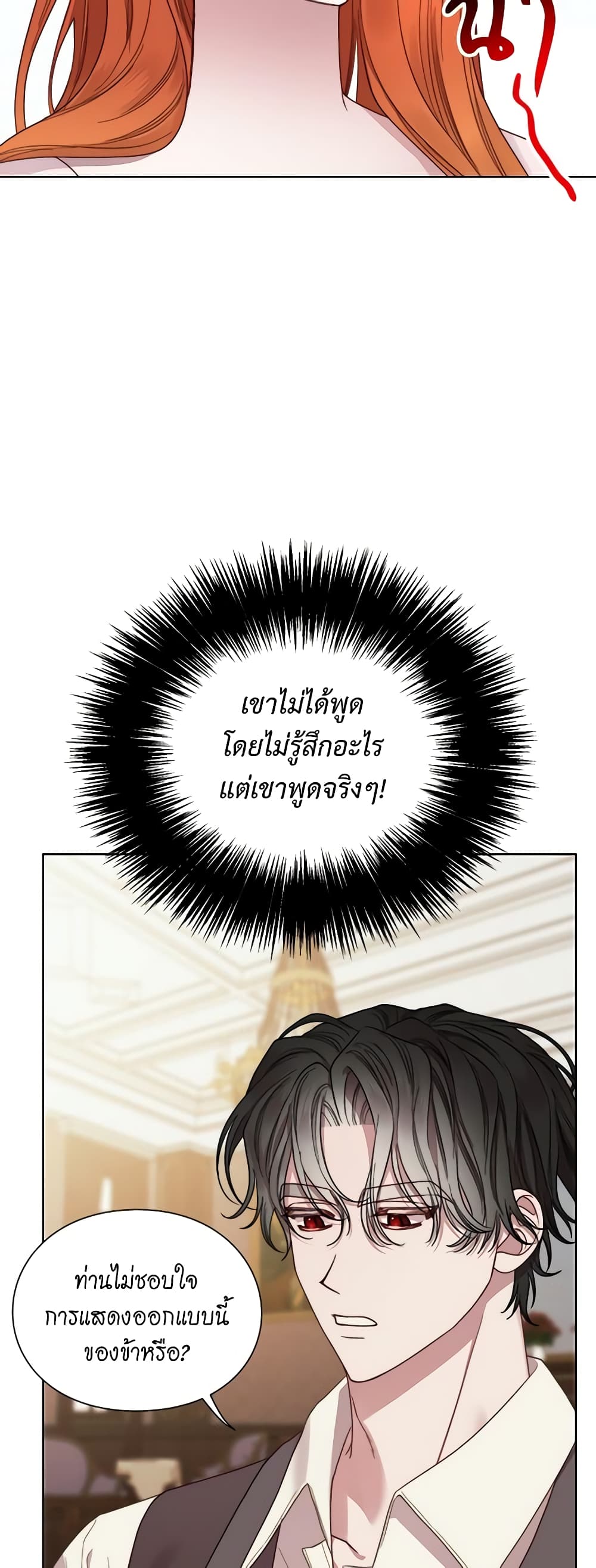 อ่านการ์ตูน Lucia 94 ภาพที่ 42