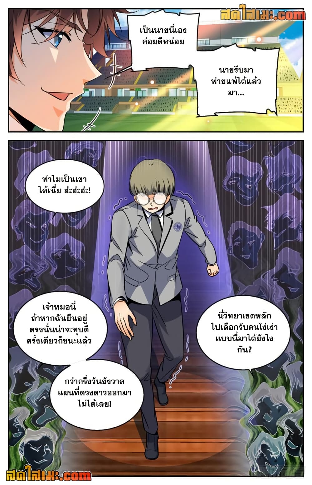 อ่านการ์ตูน Versatile Mage 291 ภาพที่ 3