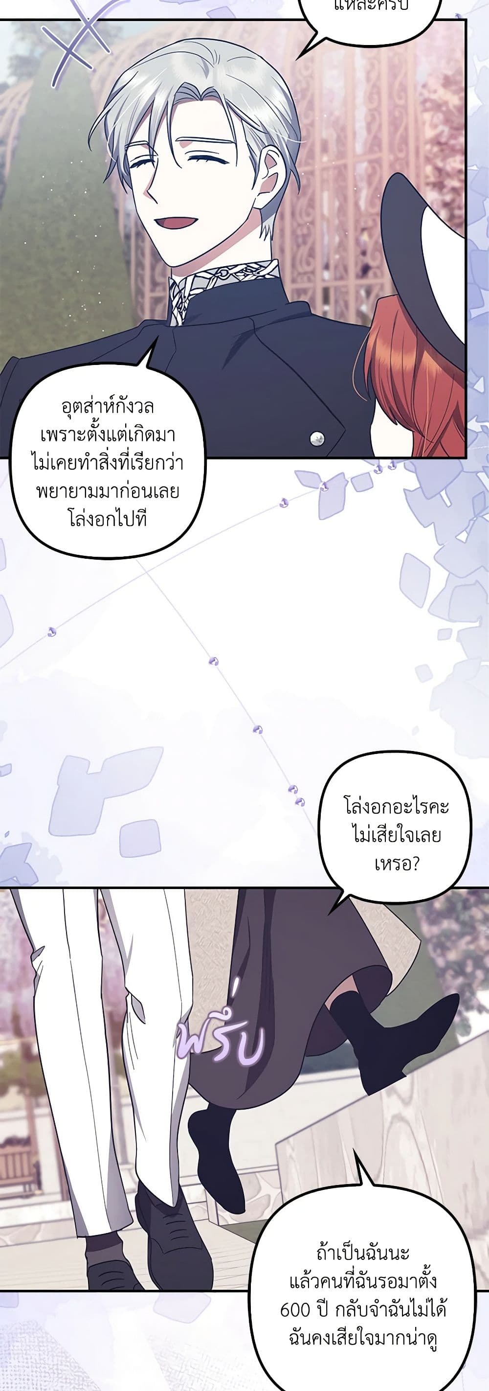 อ่านการ์ตูน The Abandoned Bachelorette Enjoys Her Simple Life 56 ภาพที่ 29