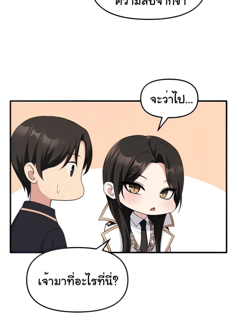 อ่านการ์ตูน Elf Who Likes To Be Humiliated 75 ภาพที่ 34