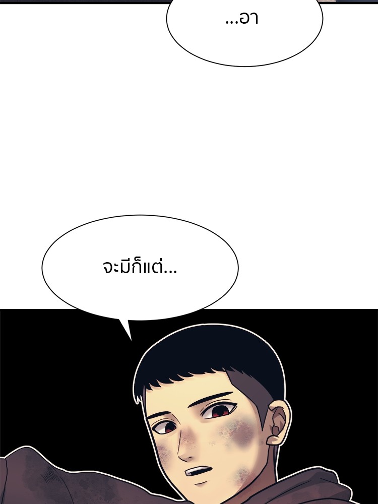 อ่านการ์ตูน I am Unbeatable 2 ภาพที่ 62