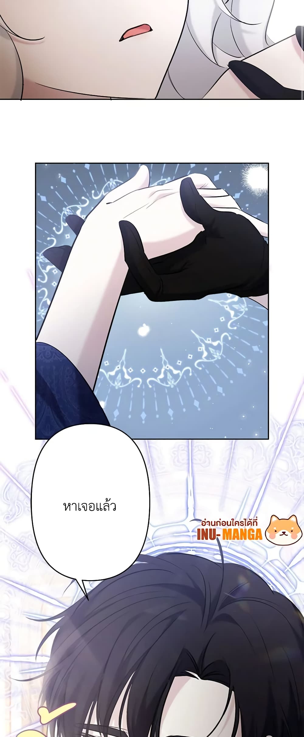 อ่านการ์ตูน I Need to Raise My Sister Right 18 ภาพที่ 39