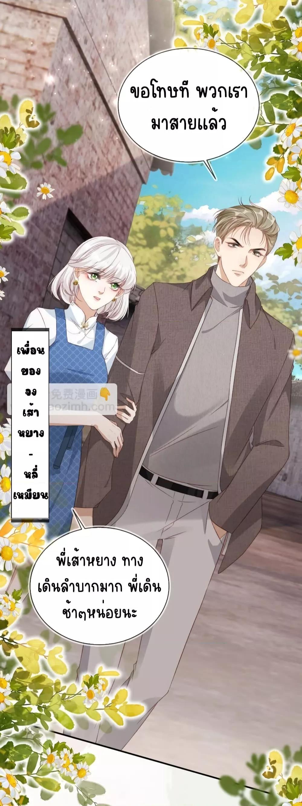 อ่านการ์ตูน After Rebirth, I Married a Disabled Boss 40 ภาพที่ 39