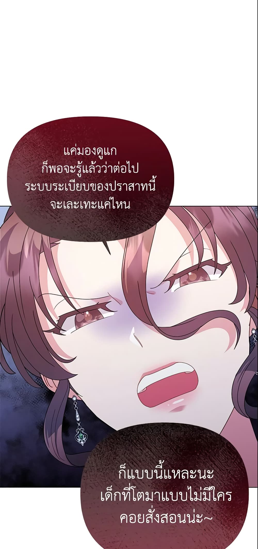 อ่านการ์ตูน The Little Landlady 22 ภาพที่ 57