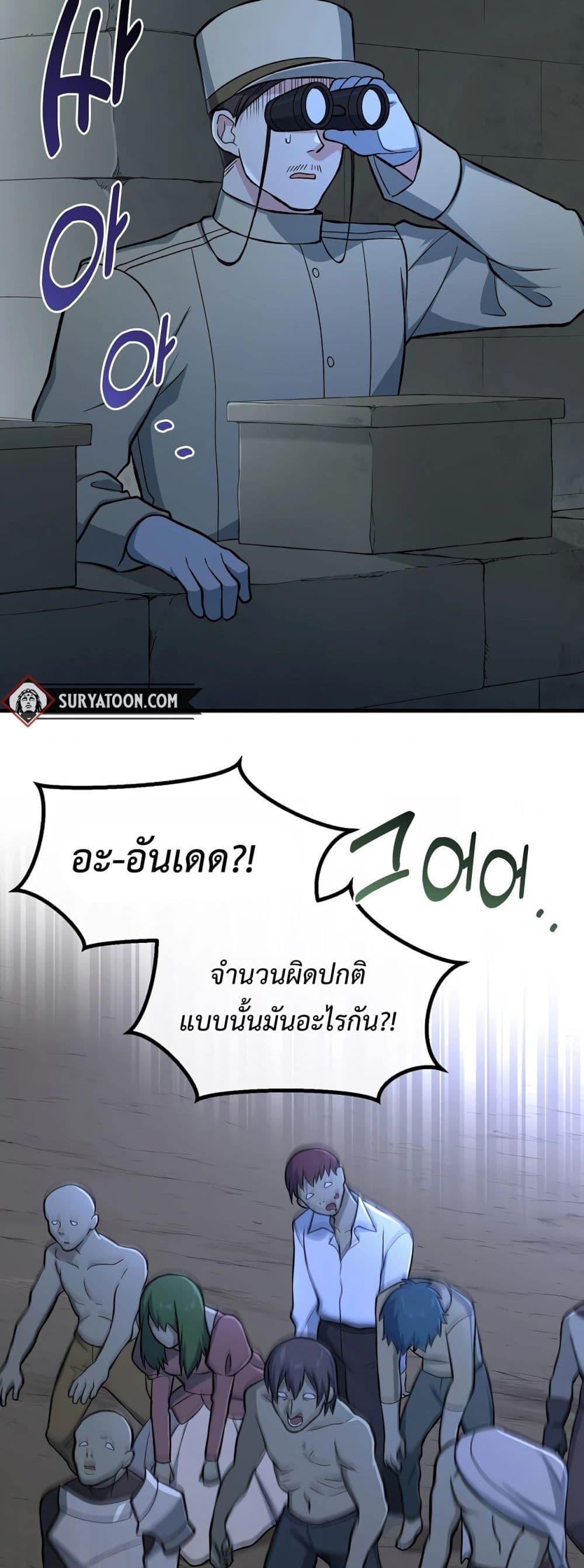 อ่านการ์ตูน How the Pro in His Past Life Sucks the Sweet Honey 64 ภาพที่ 47