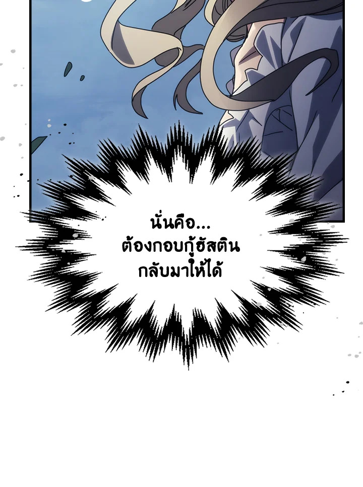 อ่านการ์ตูน Mr Devourer Please Act Like a Final Boss 27 ภาพที่ 28