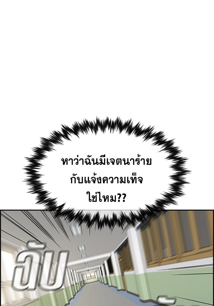 อ่านการ์ตูน True Education 87 ภาพที่ 86