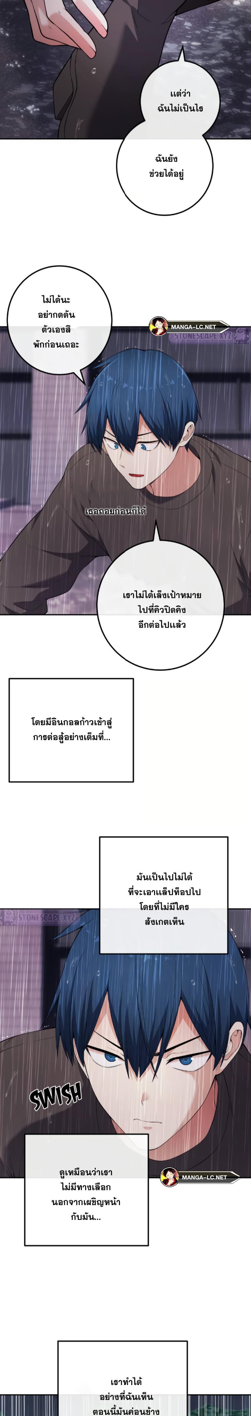 อ่านการ์ตูน Webtoon Character Na Kang Lim 162 ภาพที่ 19