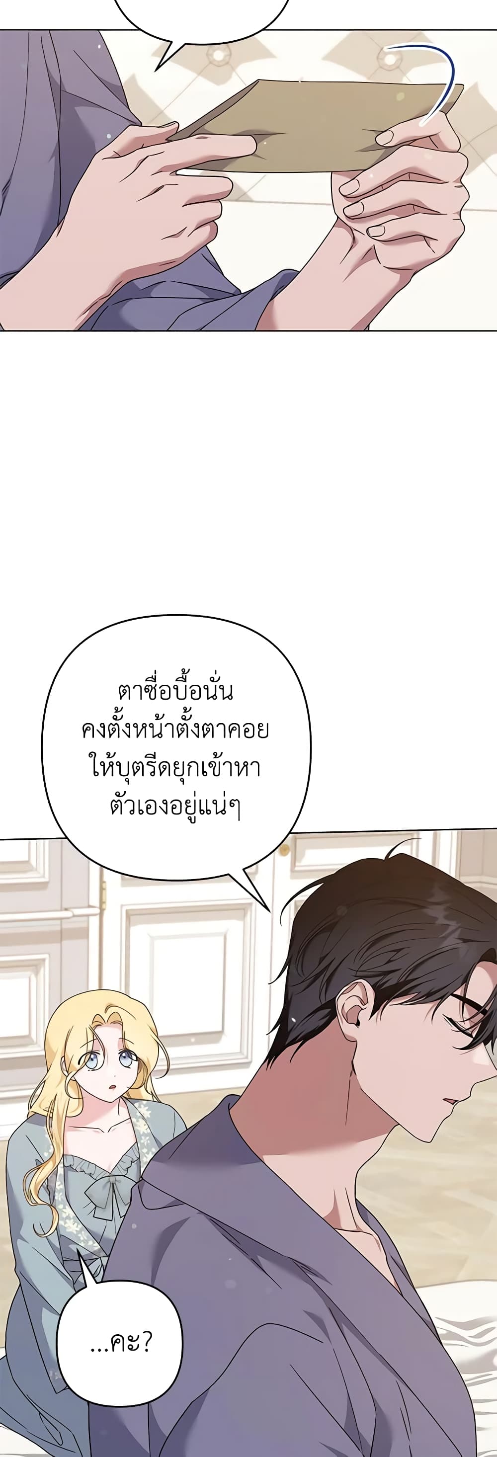 อ่านการ์ตูน What It Means to Be You 126 ภาพที่ 6