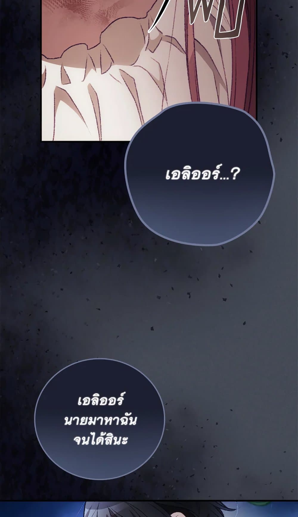 อ่านการ์ตูน I Can See Your Death 26 ภาพที่ 7