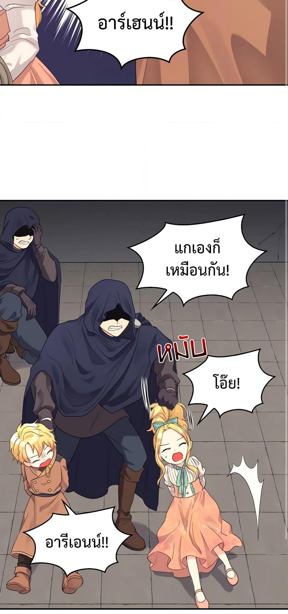 อ่านการ์ตูน The Twins’ New Life 49 ภาพที่ 46