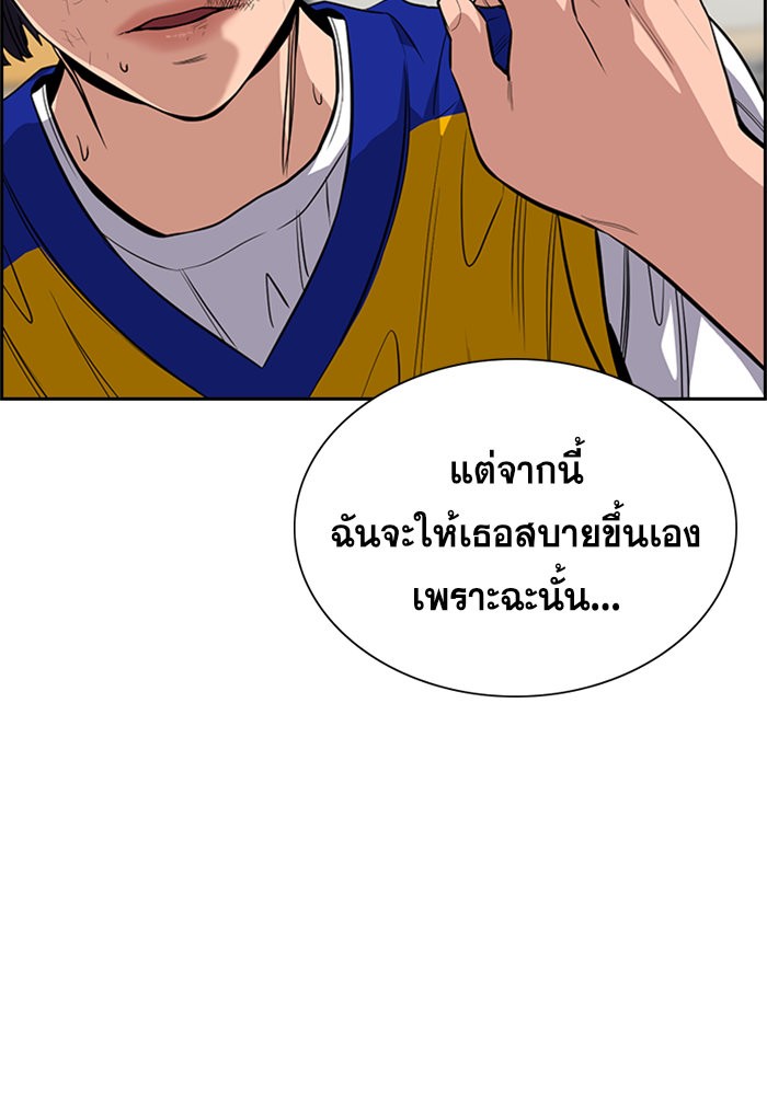 อ่านการ์ตูน True Education 37 ภาพที่ 93