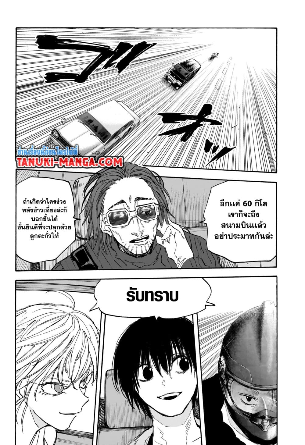 อ่านการ์ตูน Sakamoto Days 115 ภาพที่ 6