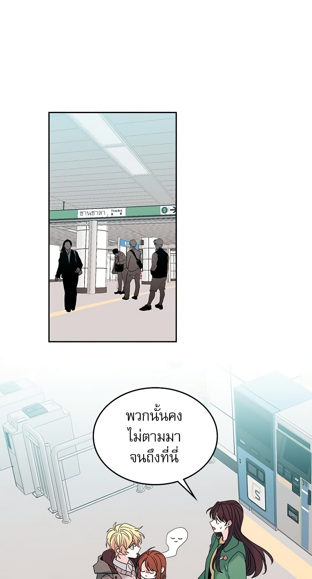 อ่านการ์ตูน My Life as an Internet Novel 40 ภาพที่ 34