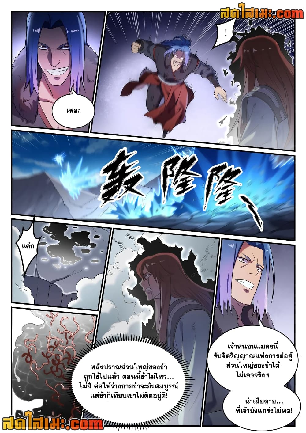 อ่านการ์ตูน Bailian Chengshen 822 ภาพที่ 12