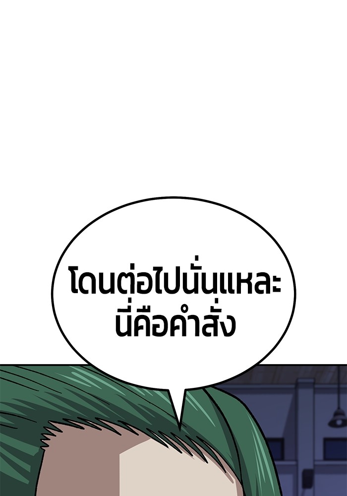 อ่านการ์ตูน Hand over the Money! 13 ภาพที่ 199