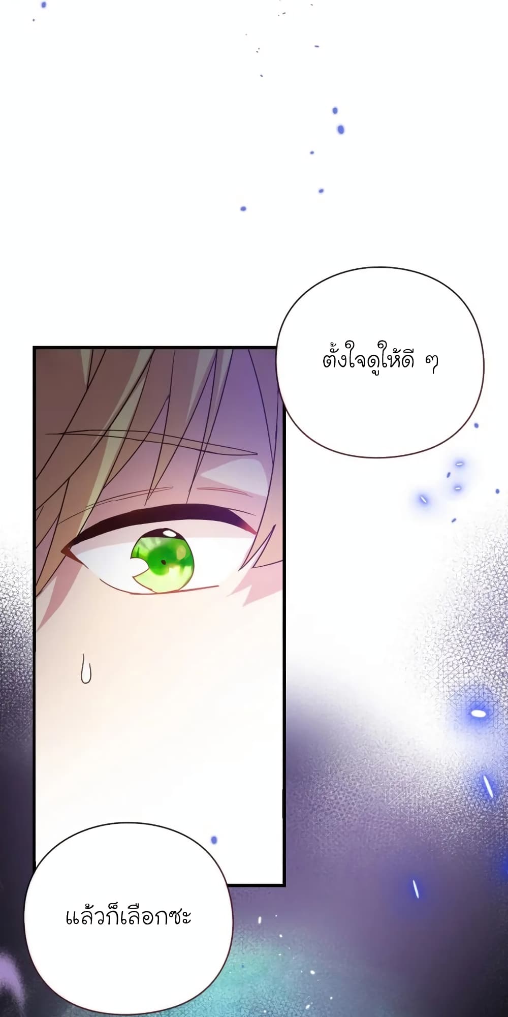 อ่านการ์ตูน The Magic Genius of the Marquis 18 ภาพที่ 69