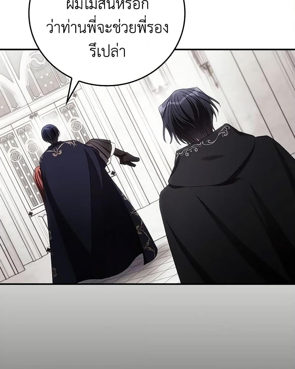 อ่านการ์ตูน I Can See Your Death 78 ภาพที่ 5