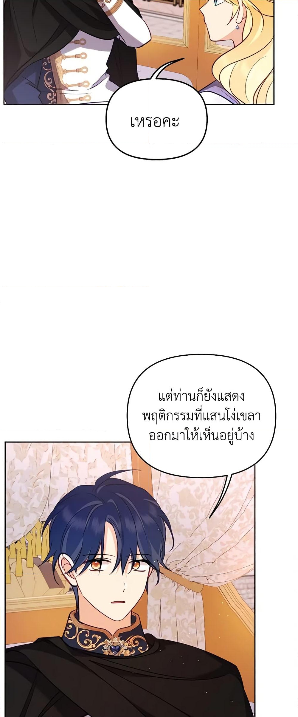 อ่านการ์ตูน Finding My Place 54 ภาพที่ 57