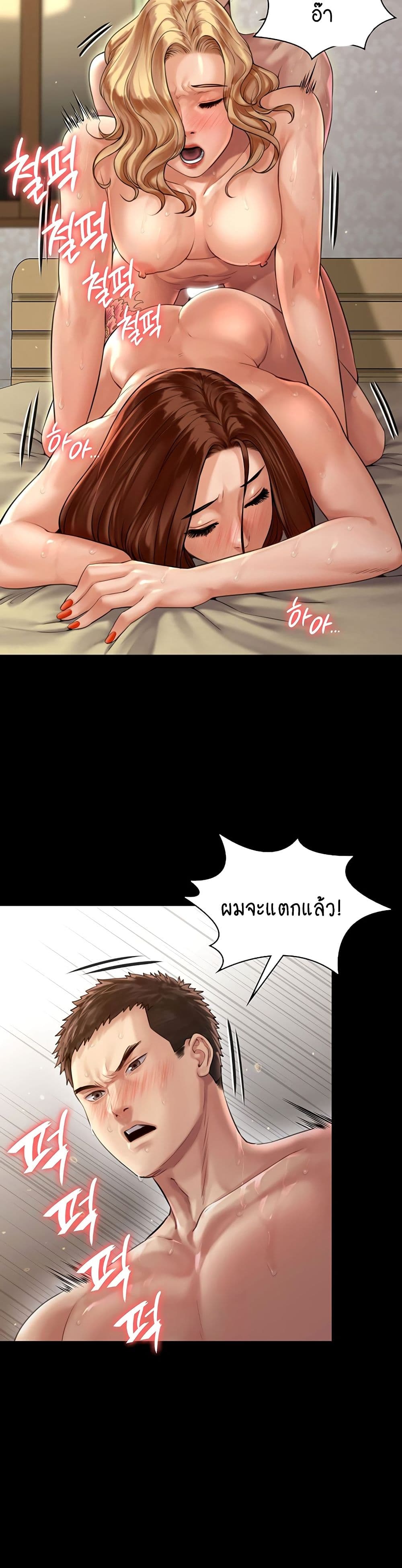 อ่านการ์ตูน Queen Bee 162 ภาพที่ 6