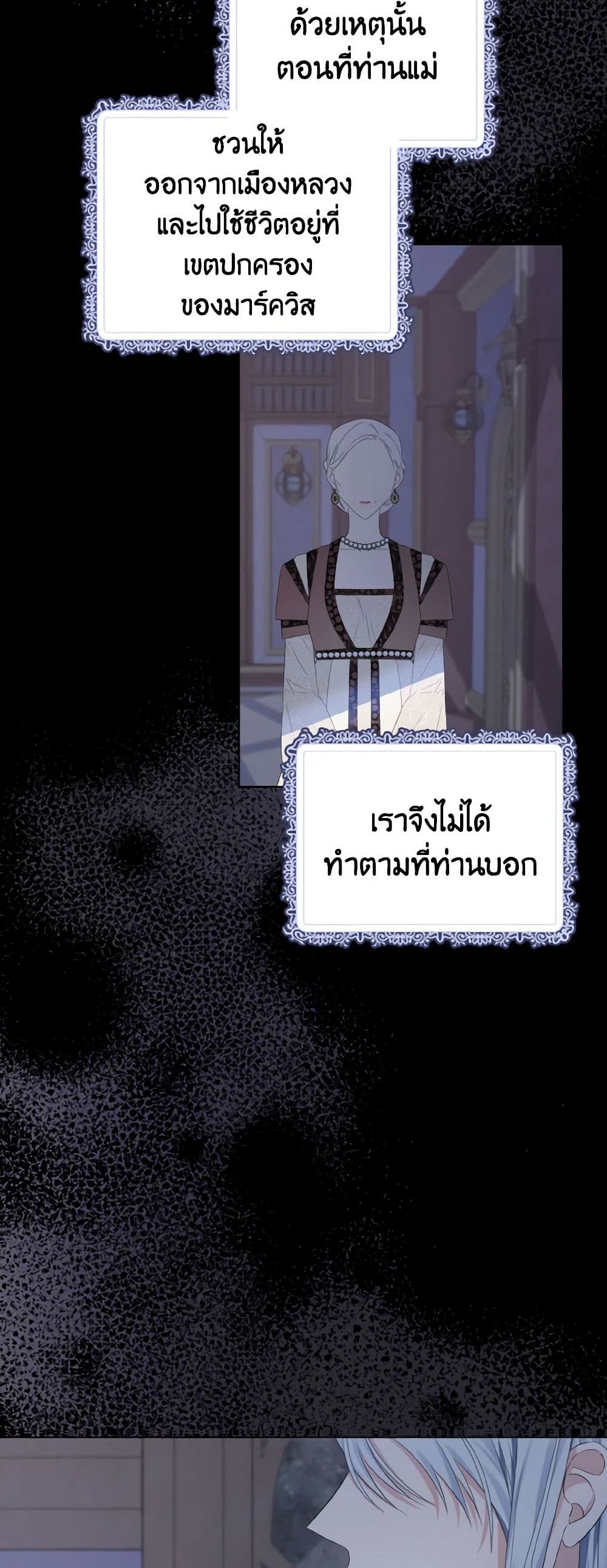 อ่านการ์ตูน My Dear Aster 18 ภาพที่ 38