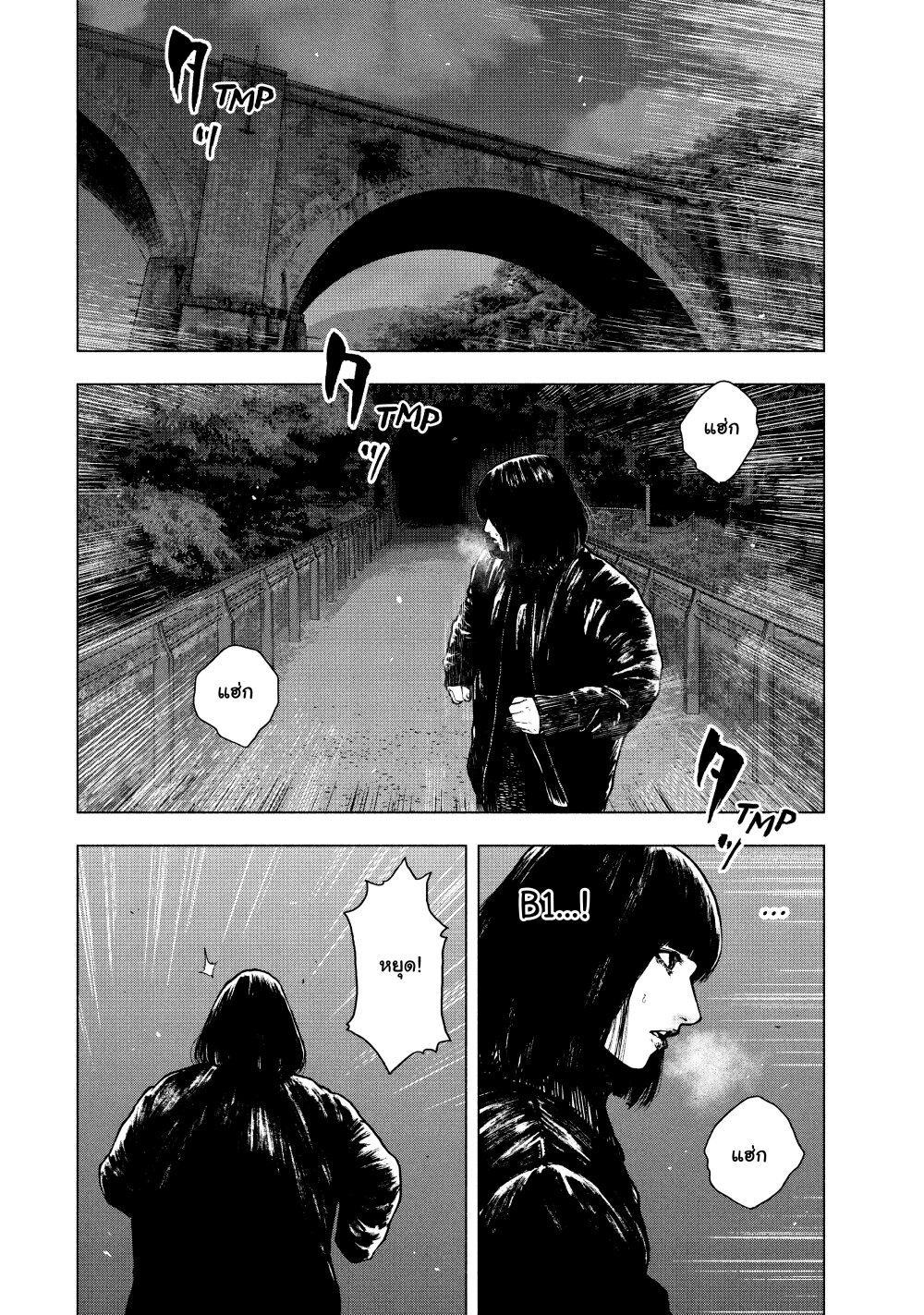 อ่านการ์ตูน Shin’ai naru Boku e Satsui o Komete 64 ภาพที่ 4