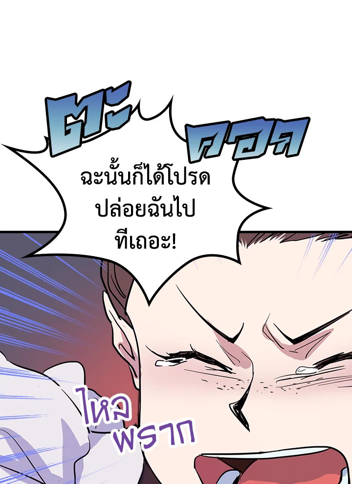 อ่านการ์ตูน The Lady and The Beast 18 ภาพที่ 29