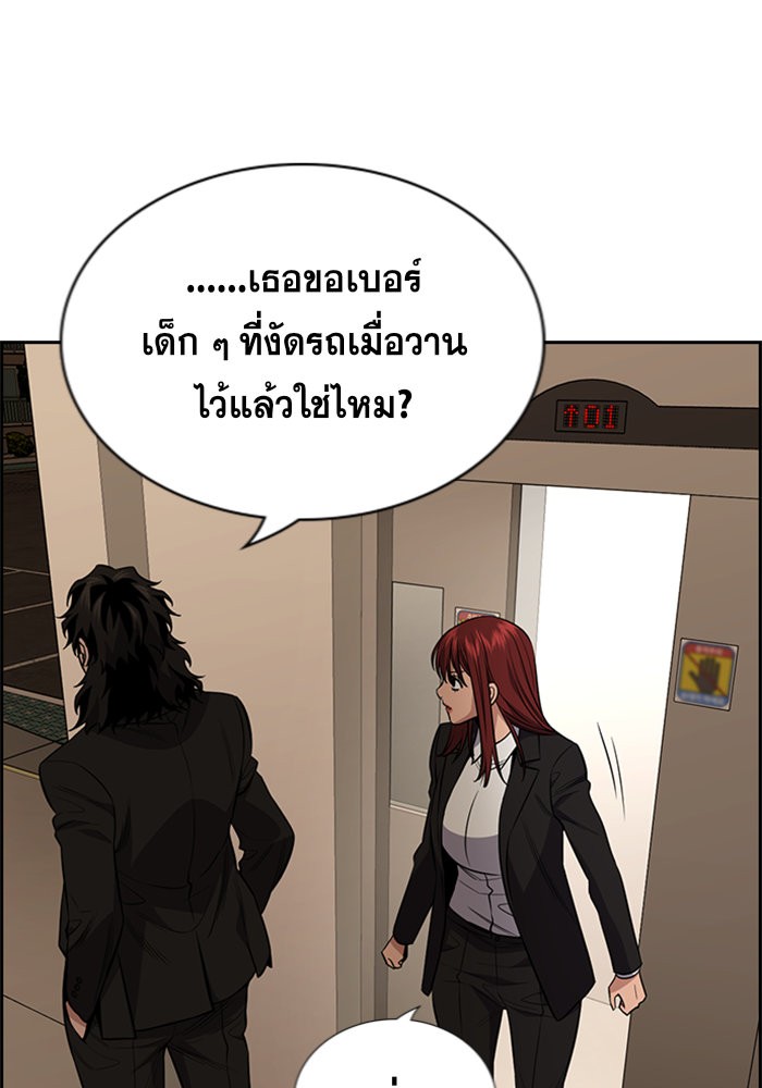 อ่านการ์ตูน True Education 92 ภาพที่ 90