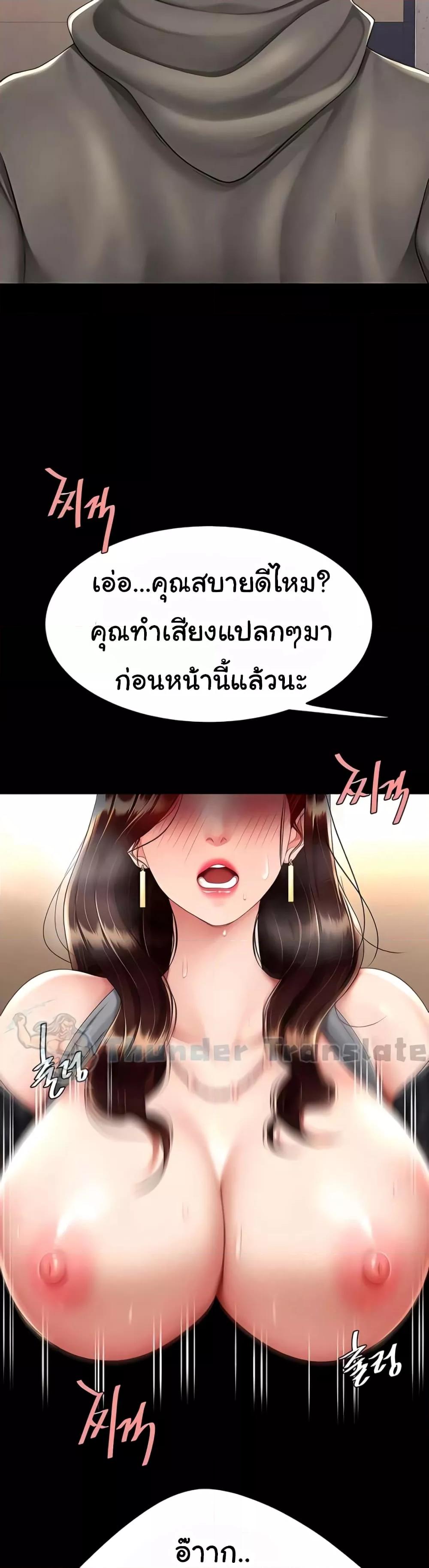 อ่านการ์ตูน Go Ahead, Mom 47 ภาพที่ 22