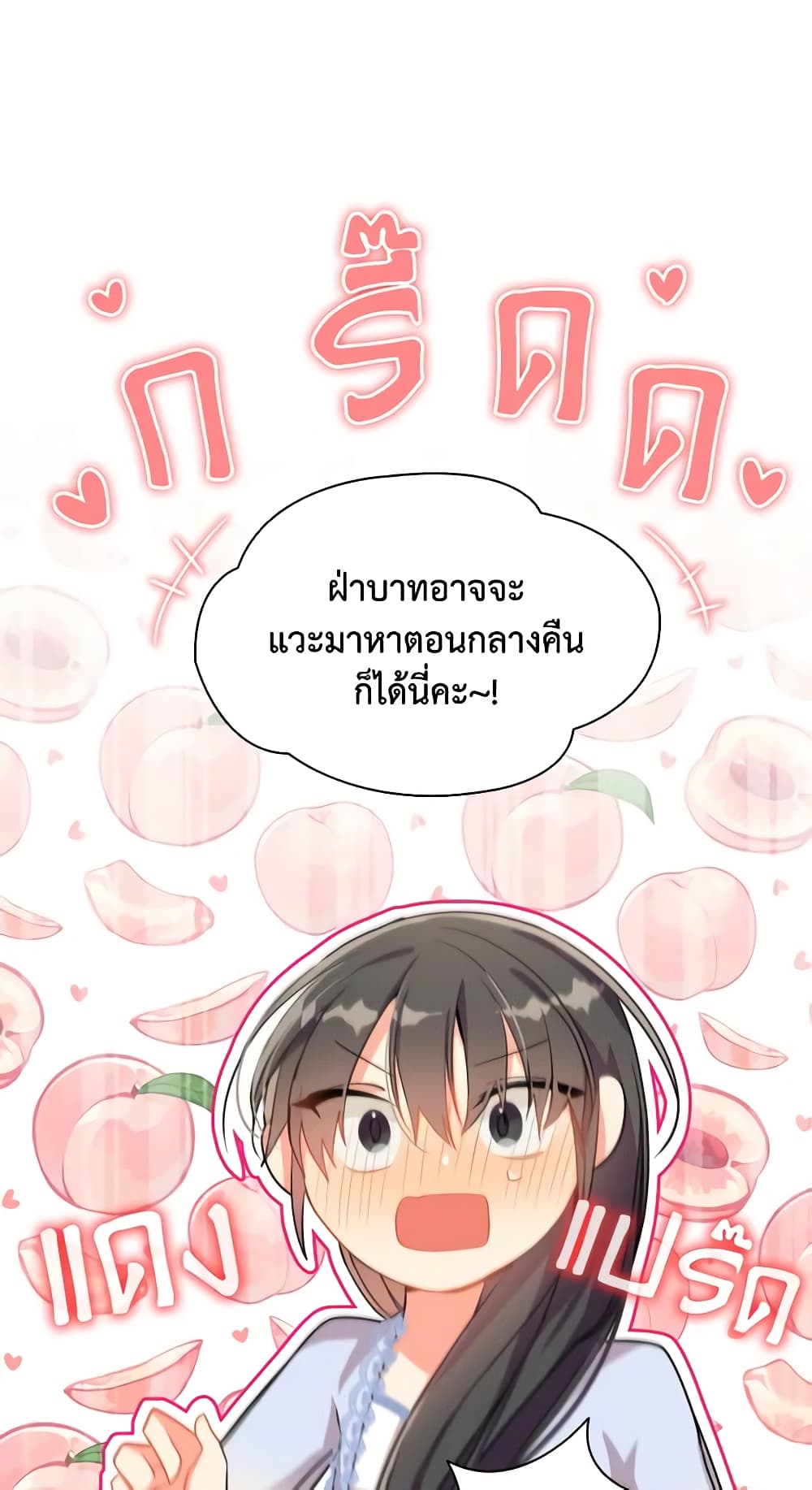 อ่านการ์ตูน The Meaning of You 48 ภาพที่ 49