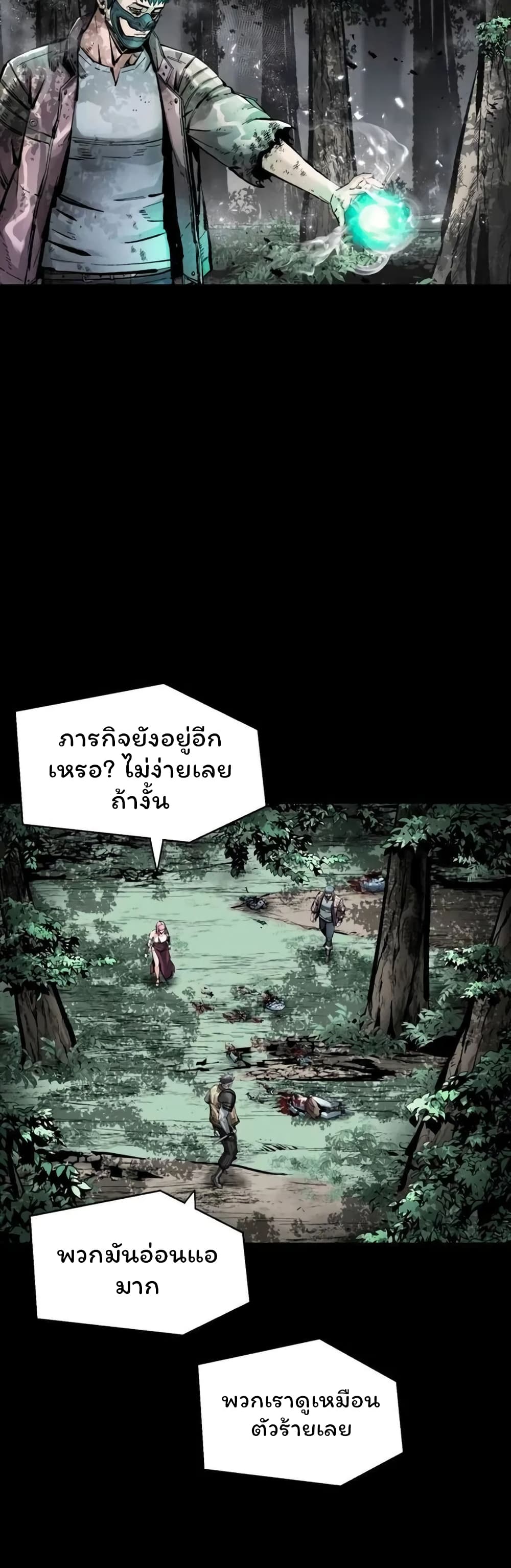 อ่านการ์ตูน L.A.G 38 ภาพที่ 26