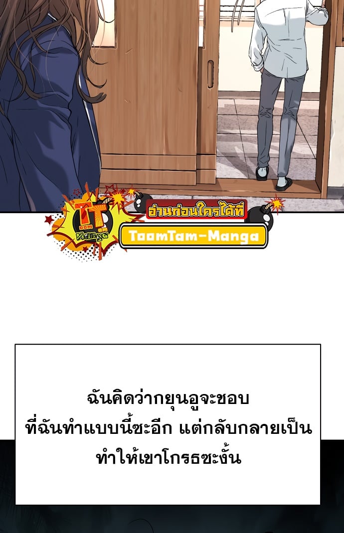 อ่านการ์ตูน Oh! Dangun 31 ภาพที่ 15