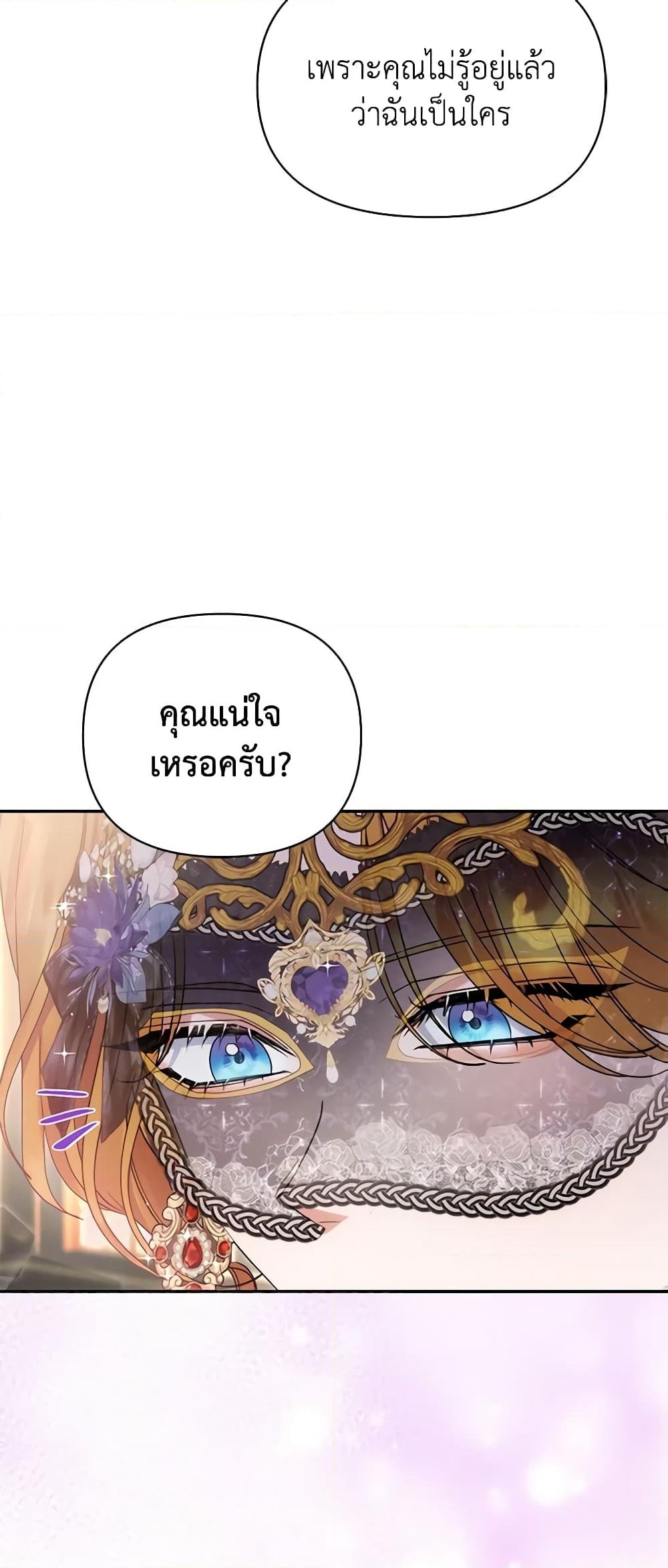 อ่านการ์ตูน Zenith 35 ภาพที่ 58