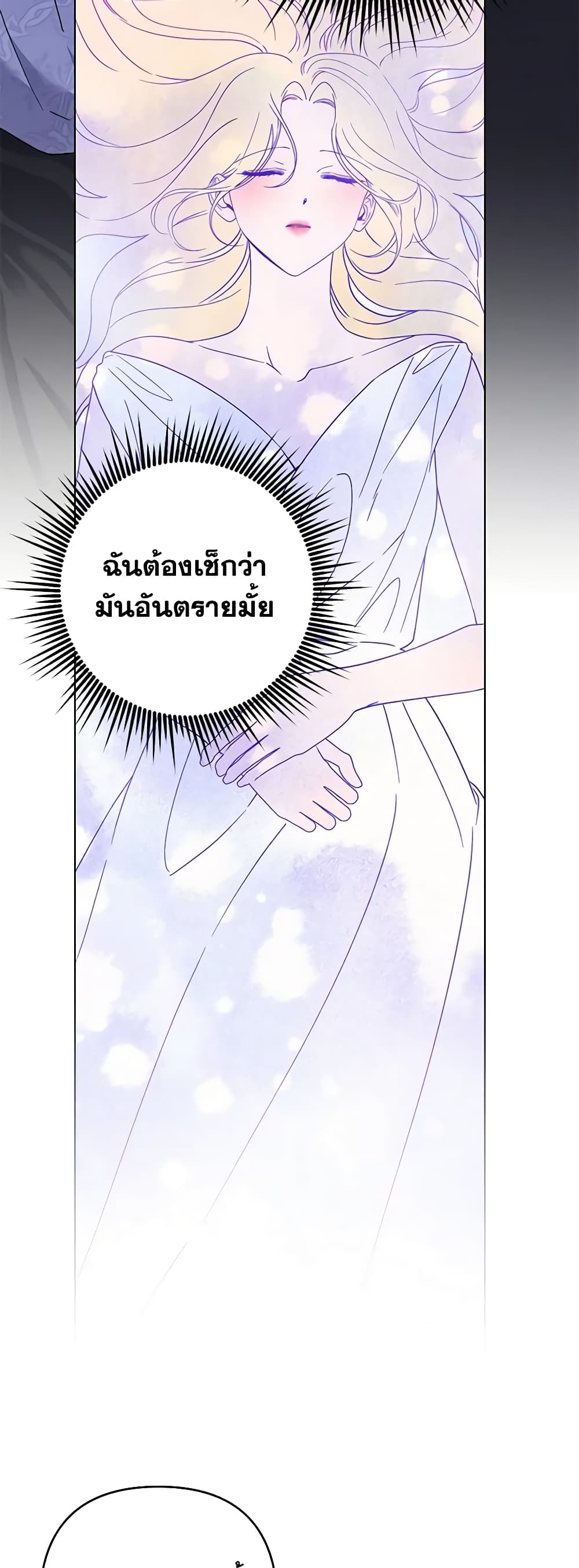 อ่านการ์ตูน What It Means to Be You 123 ภาพที่ 35