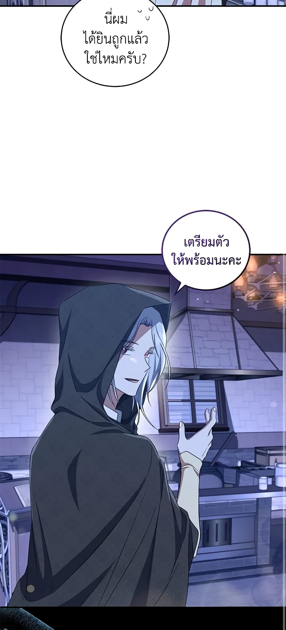 อ่านการ์ตูน I Plan To Become The Master Of A Stolen Family 19 ภาพที่ 39